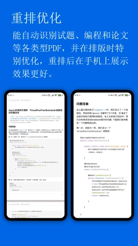 小白pdf阅读器原版图2
