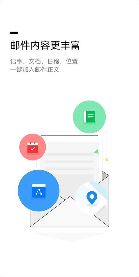 QQ邮箱2026图2