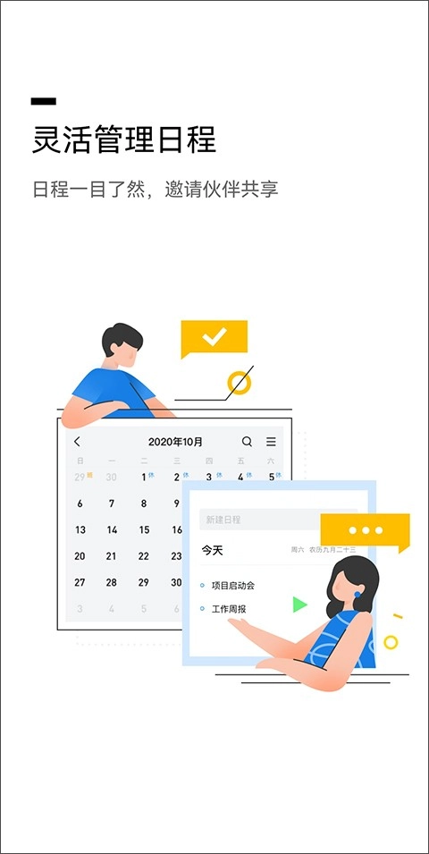 QQ邮箱2026图3