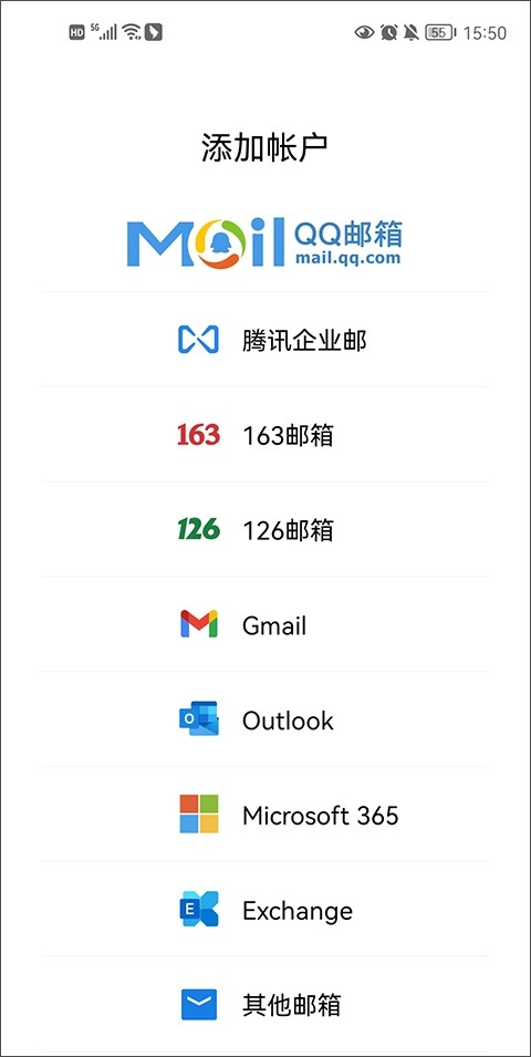 QQ邮箱2026图4