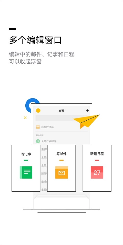 QQ邮箱2026图5