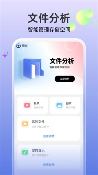 高效文件大师直装版图4