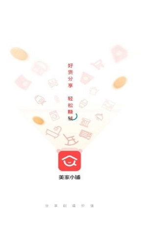 美家小铺软件下载