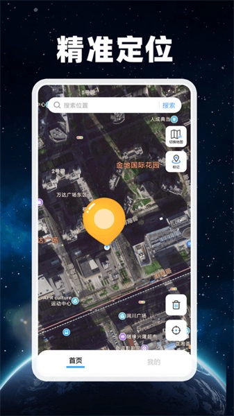 百德地图正版下载