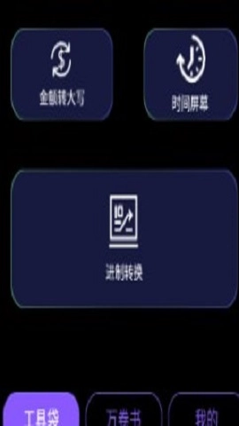高效兴巧匣手机免费版