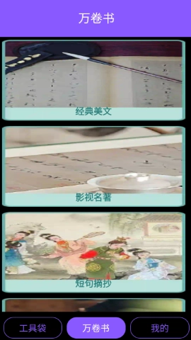 高效兴巧匣手机免费版