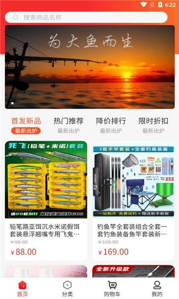 状元渔夫手机最新版图1