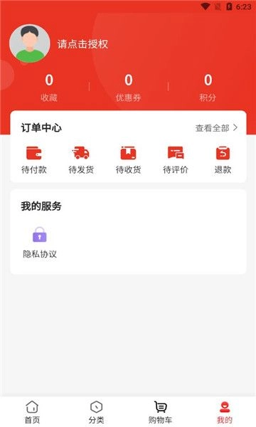 状元渔夫手机最新版图3