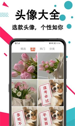 轩优壁纸通用版图1