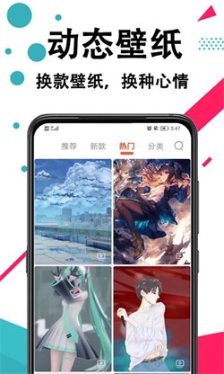 轩优壁纸通用版图2