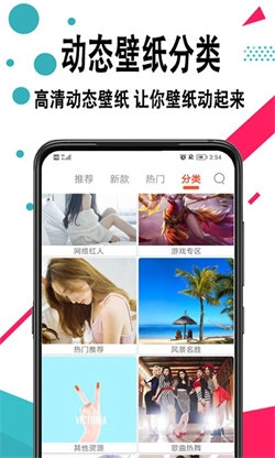 轩优壁纸通用版图4