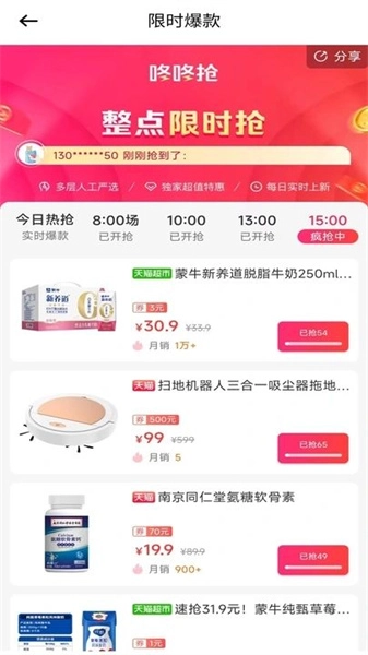 极客赚手安卓版