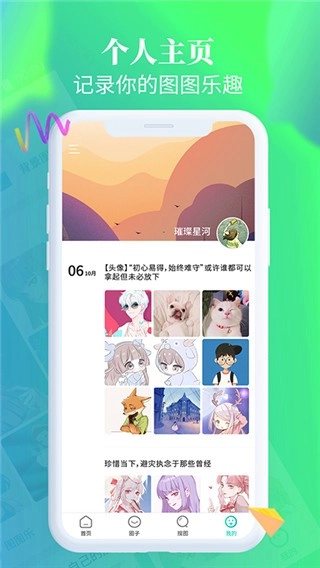 主题壁纸大全2026图1
