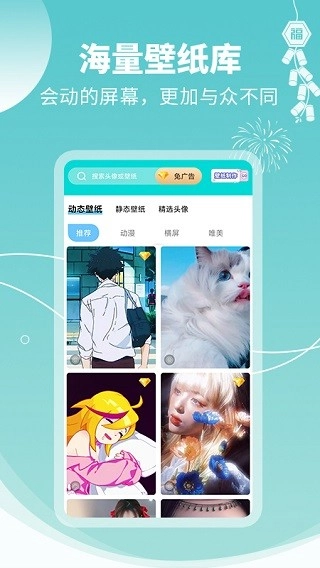 主题壁纸大全2026图2