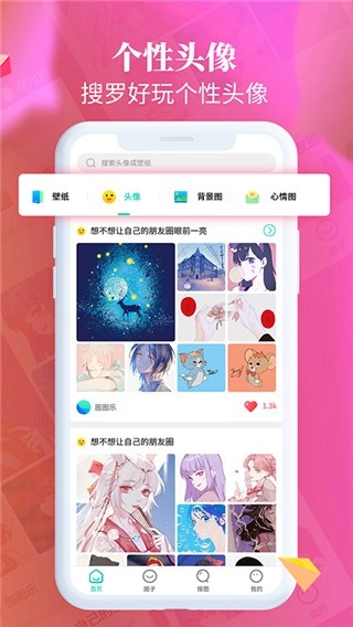 主题壁纸大全2026图3