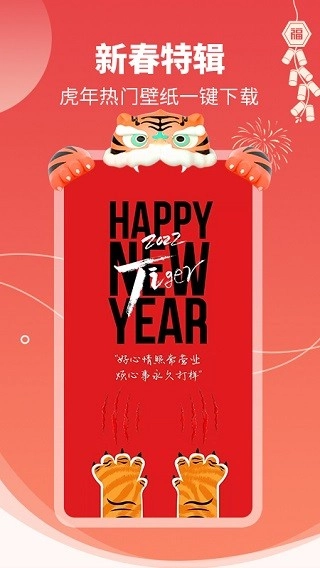 主题壁纸大全2026图4