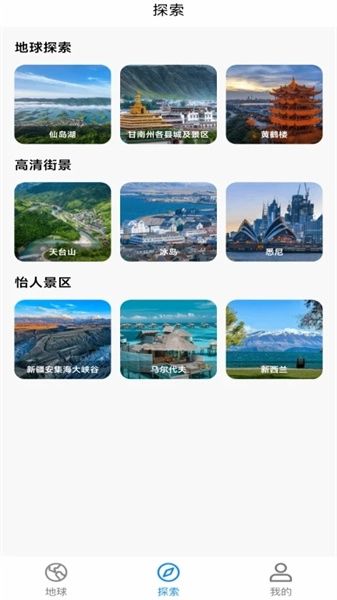 实况街景地图官方最新版图1