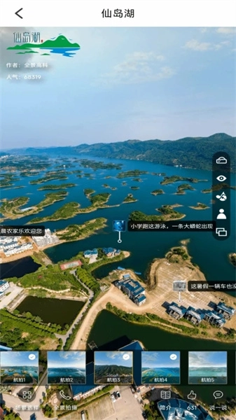 实况街景地图官方最新版图2