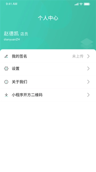医见通助手手机正版