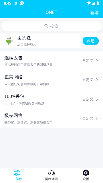 弱网版图1