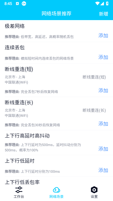 弱网版图3