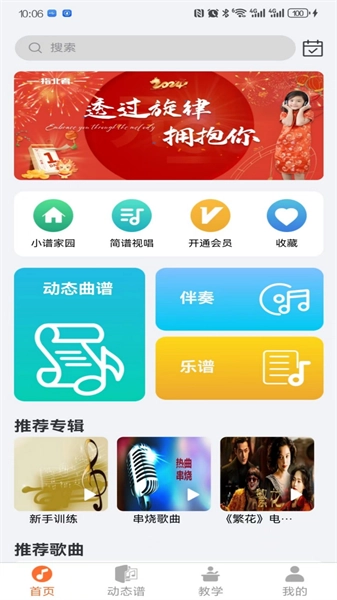 指北者动态谱手机版图2