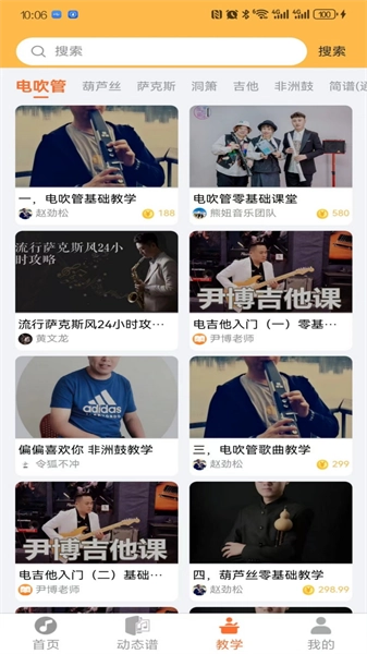 指北者动态谱手机版图4