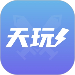 天玩代练免费原版