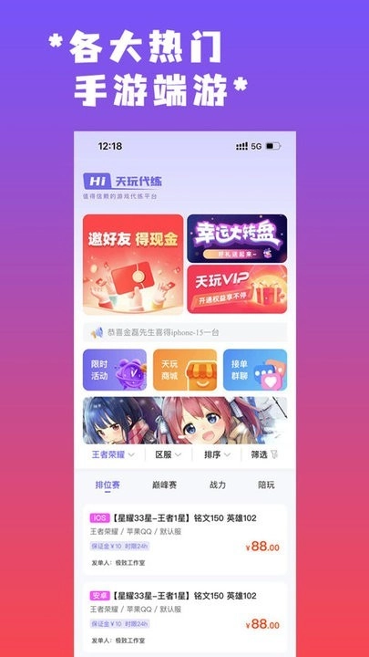 游戏截图