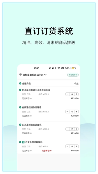 植物医生直订直装版图1