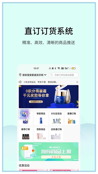 植物医生直订直装版图2