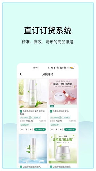 植物医生直订直装版图3