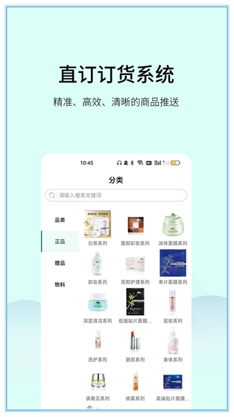 植物医生直订直装版图4