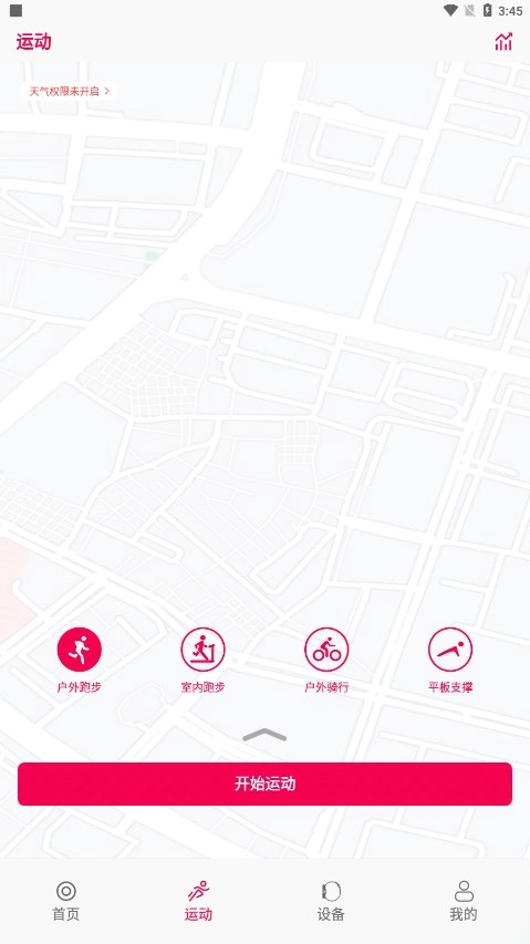 deepfit最新免费版图2