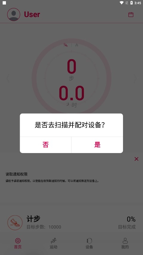 deepfit最新免费版图3