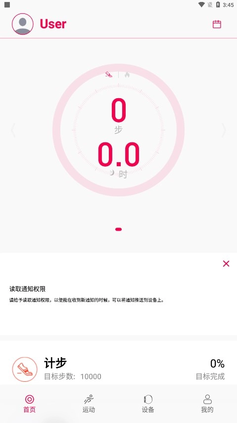 deepfit最新免费版图4