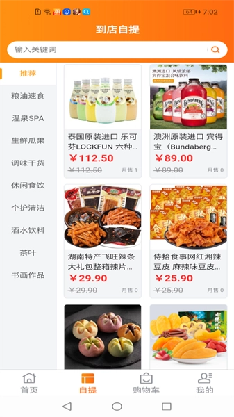 鲜家班手机最新版