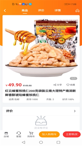 鲜家班手机最新版