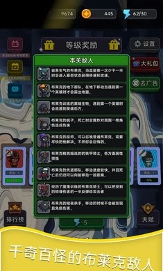 深渊塔防图3