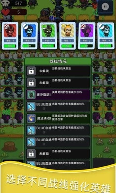 深渊塔防图5