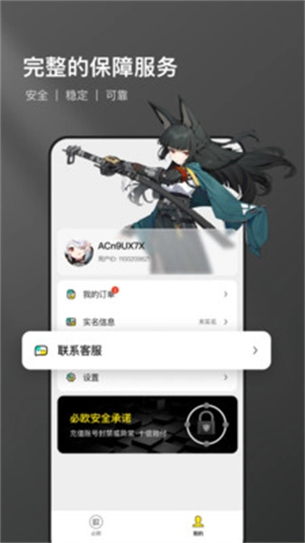 必欧安卓免费版