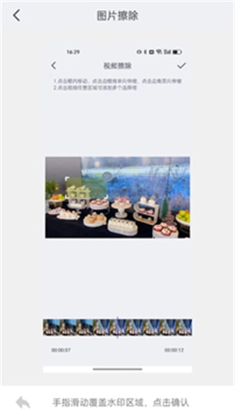 一键视频提取手机版