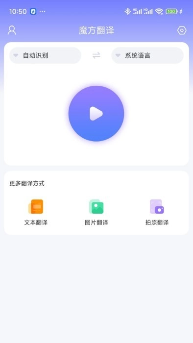 魔方翻译直装版图1