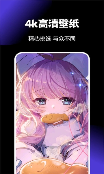 暮光壁纸无广告版