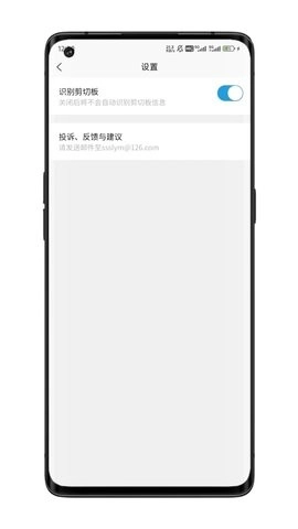 音乐提取器安卓官方版