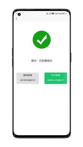 音乐提取器安卓官方版