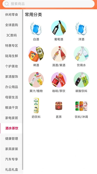 陆海商城手机正版图1