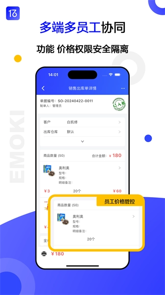 亿贸来直装版图1