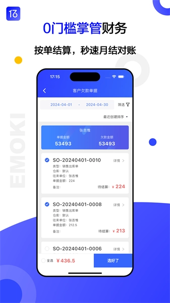 亿贸来直装版图2