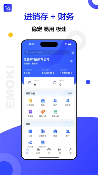 亿贸来直装版图4